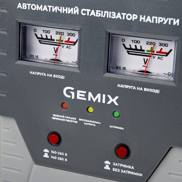 Стабілізатор напруги Gemix GMX-500
