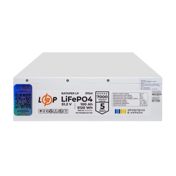 Аккумуляторная батарея LogicPower LP LiFePO4 51,2V - 100 Ah (5120Wh) RM RS485/CAN 2.0 (LP37541)