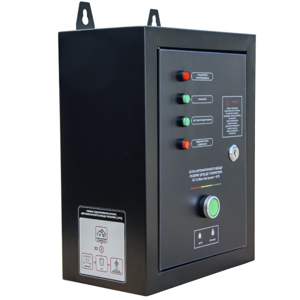 Генератор інверторний VITALS IG 10.0bat dual power + ATS