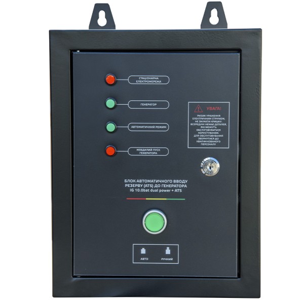 Генератор інверторний VITALS IG 10.0bat dual power + ATS