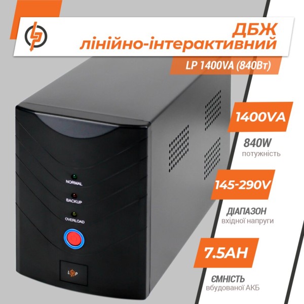 ИБП LogicPower LP 1400VA (LP8294)