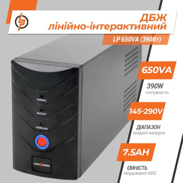 ИБП LogicPower LP 650VA (LP1078)