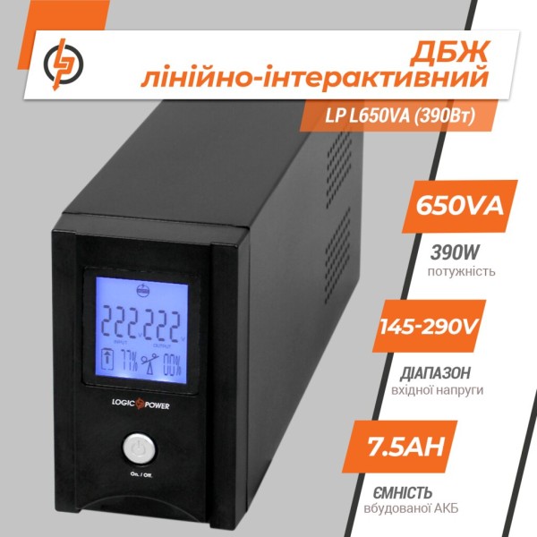 ИБП LogicPower LP L650VA (LP1453)