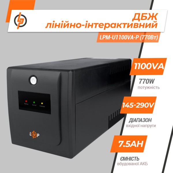 ИБП LogicPower LPM-U1100VA-P (LP10358)