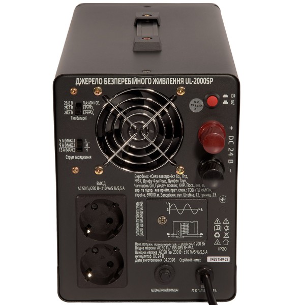 ИБП Vitals Master UL-2000sp