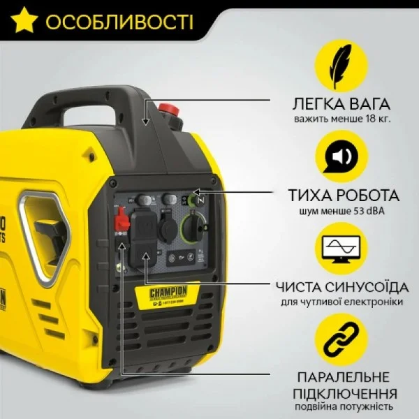 Генератор инверторный CHAMPION C2500IS (500889-UA)