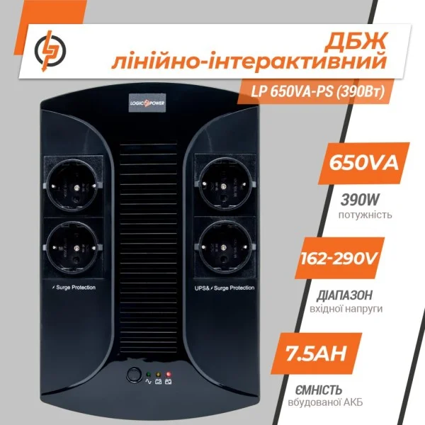ИБП LogicPower LP 650VA-PS (LP2415)