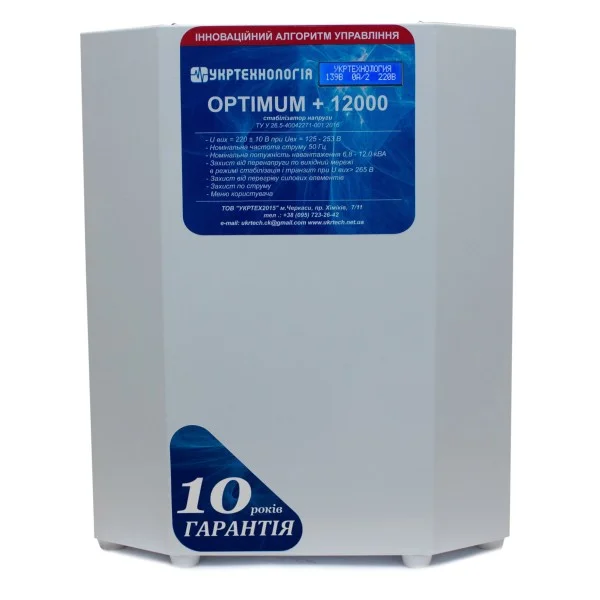 Стабілізатор напруги Укртехнологія OPTIMUM 12000 HV