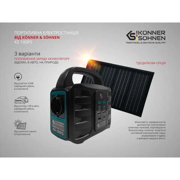 Зарядная станция Konner&Sohnen KS 100PS