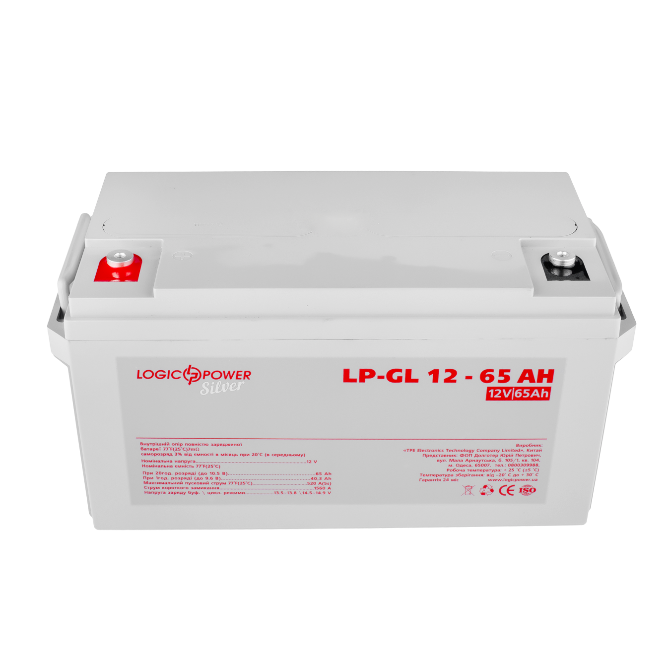 Аккумуляторная батарея LogicPower LP-GL 12 - 65 AH SILVER