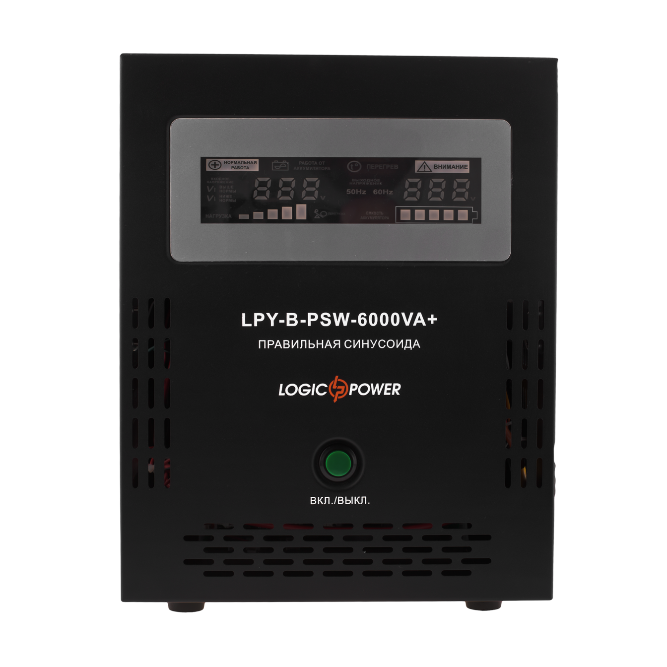 ИБП LogiсPower LPY-B-PSW-6000VA