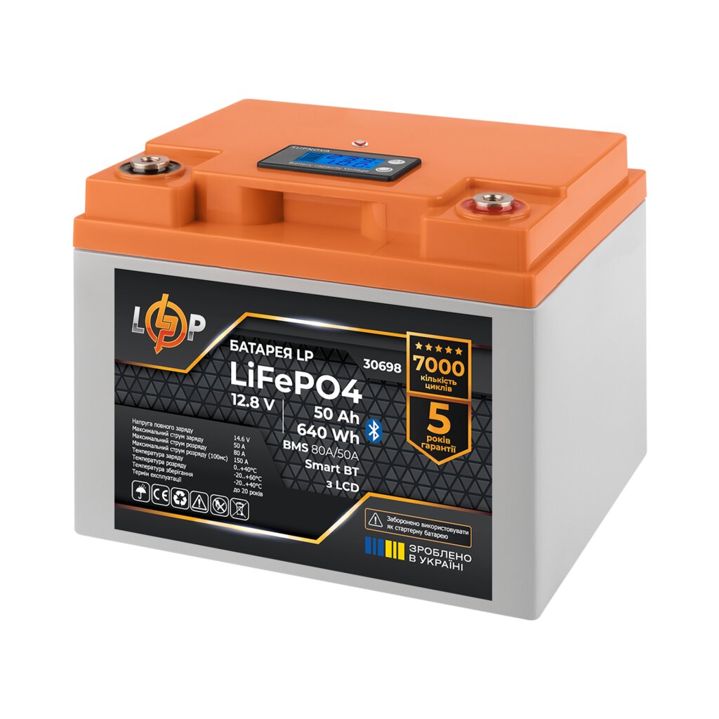 Аккумуляторная батарея LogicPower LP LiFePO4 12,8V - 50 Ah (640Wh) (BMS 80А/50A) пластик LCD Smart BT