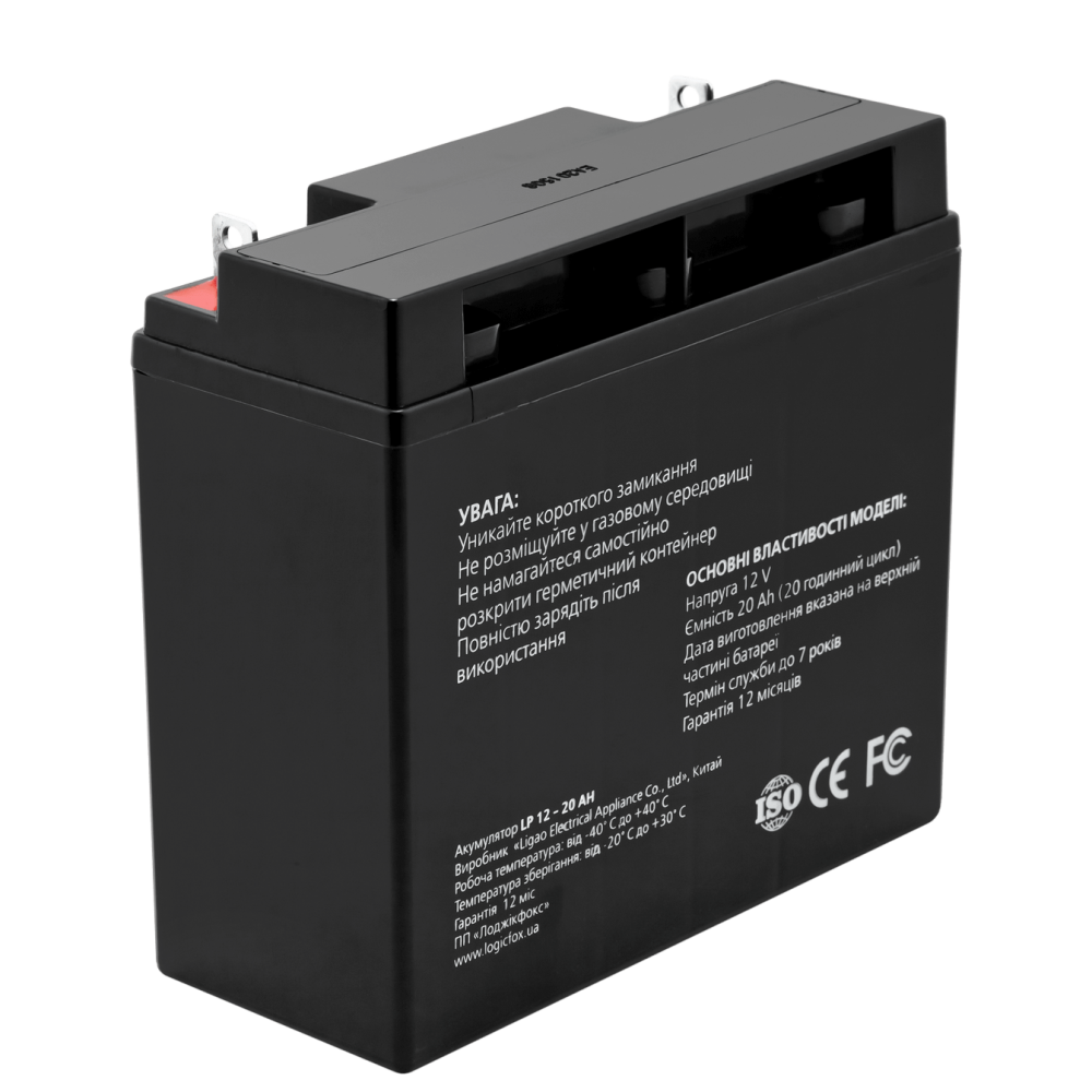 Аккумуляторная батарея LogicPower LPM 12 - 20 AH