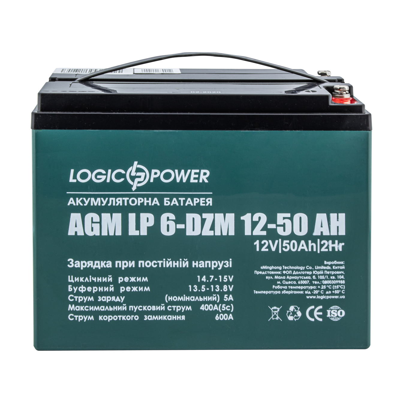 Аккумуляторная батарея LogicPower LP 6-DZM-50