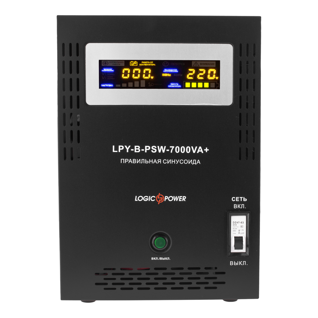 ИБП LogiсPower LPY-B-PSW-7000VA