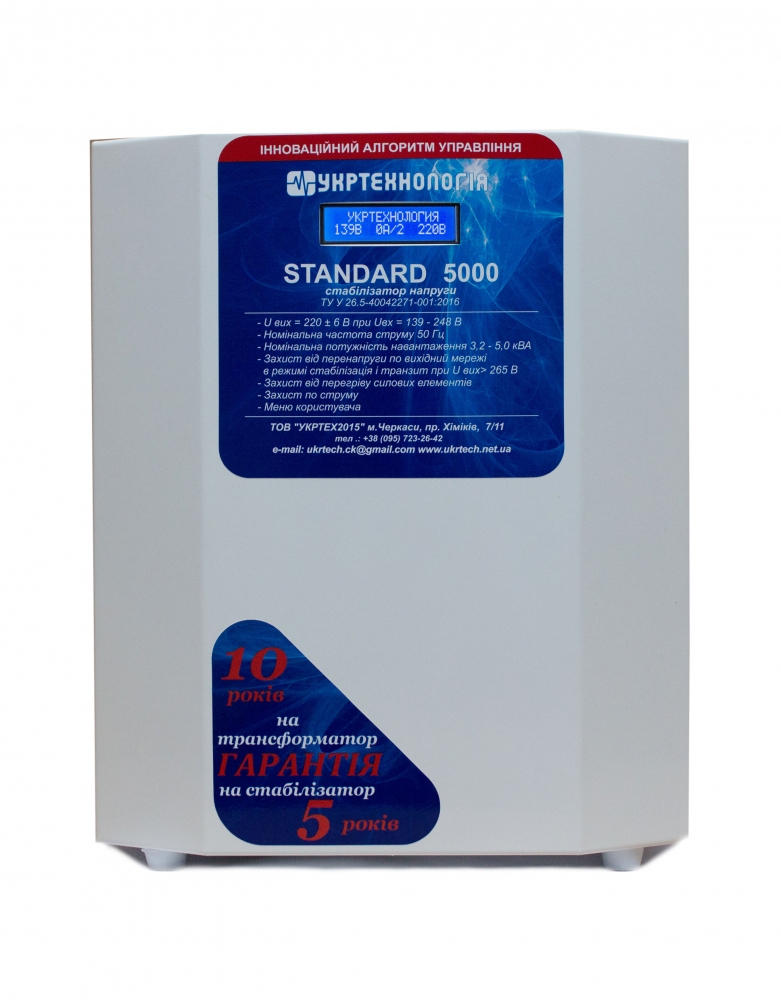 Стабилизатор напряжения Укртехнология STANDARD 5000 HV