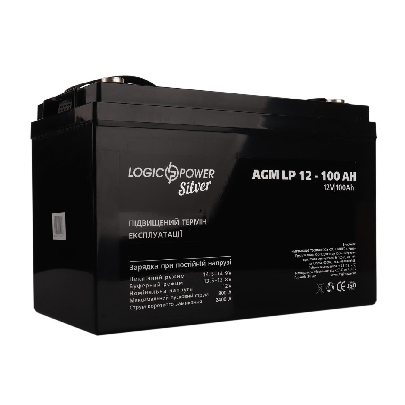 Аккумуляторная батарея LogicPower LP 12 - 100 AH SILVER