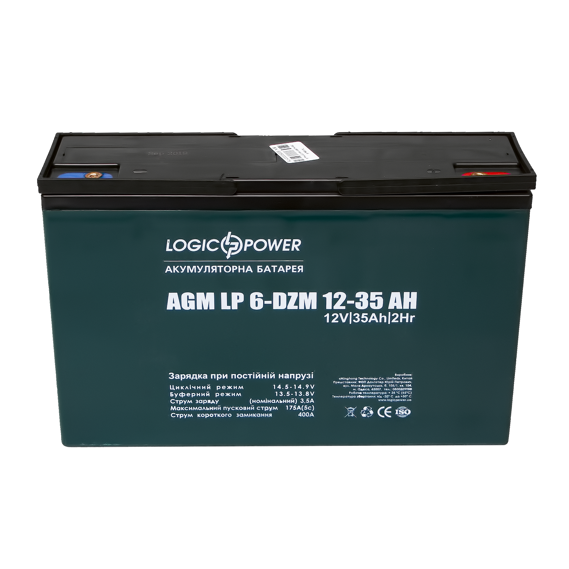 Аккумуляторная батарея LogicPower LP 6-DZM-35